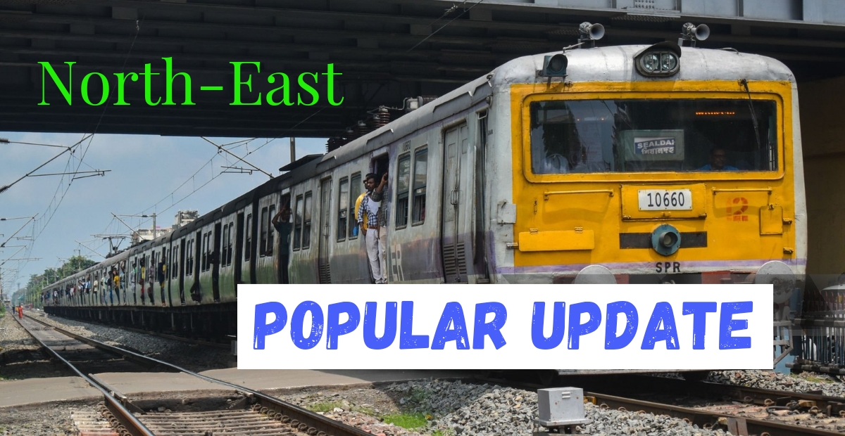 Popular train update :- ভারত বাংলাদেশের ভেতর দিয়ে এক দারুন বিকল্প ভিত্তিক রেল সড়ক বানাবে !