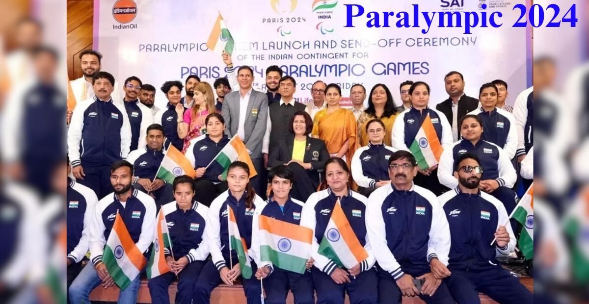 Paris Paralympics 2024 :- প্যারিস প্যারালিম্পিকে ভারতের মোট মেডেল ট্যালি পদকের তালিকা ঘোষণা ! বিস্তারিত জানুন !