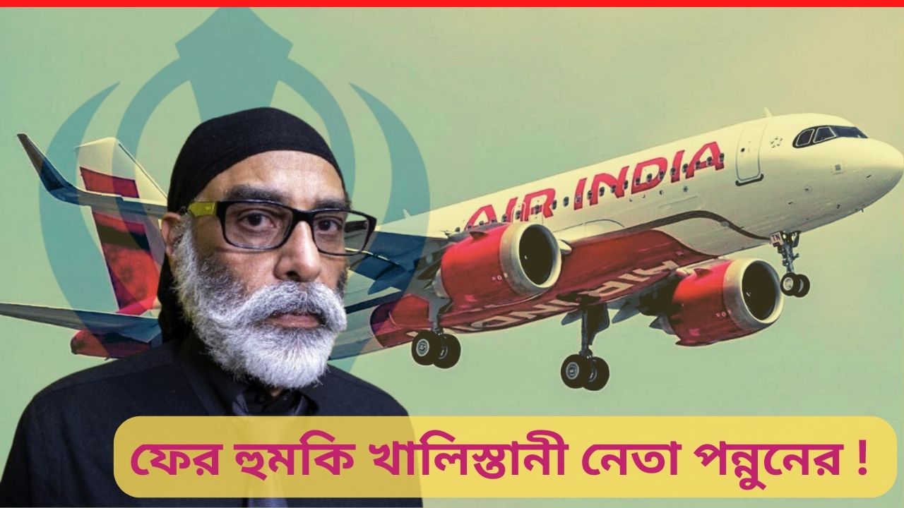 Air India News