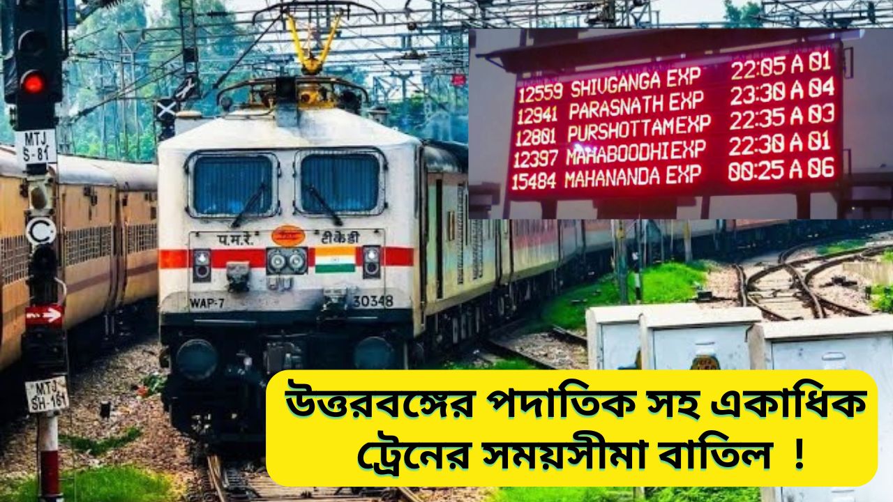 North Bengal Train Time News