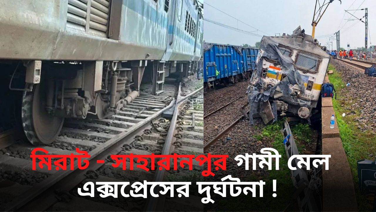 Train Accident