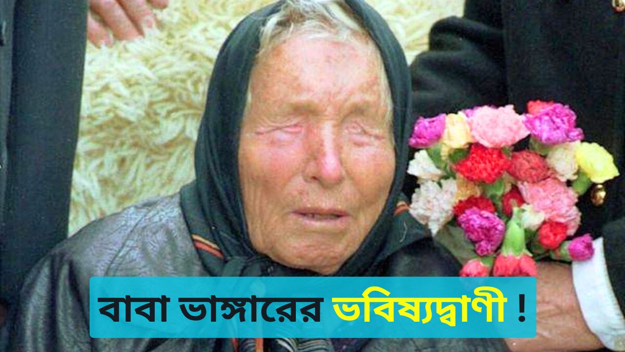 Baba Vanga