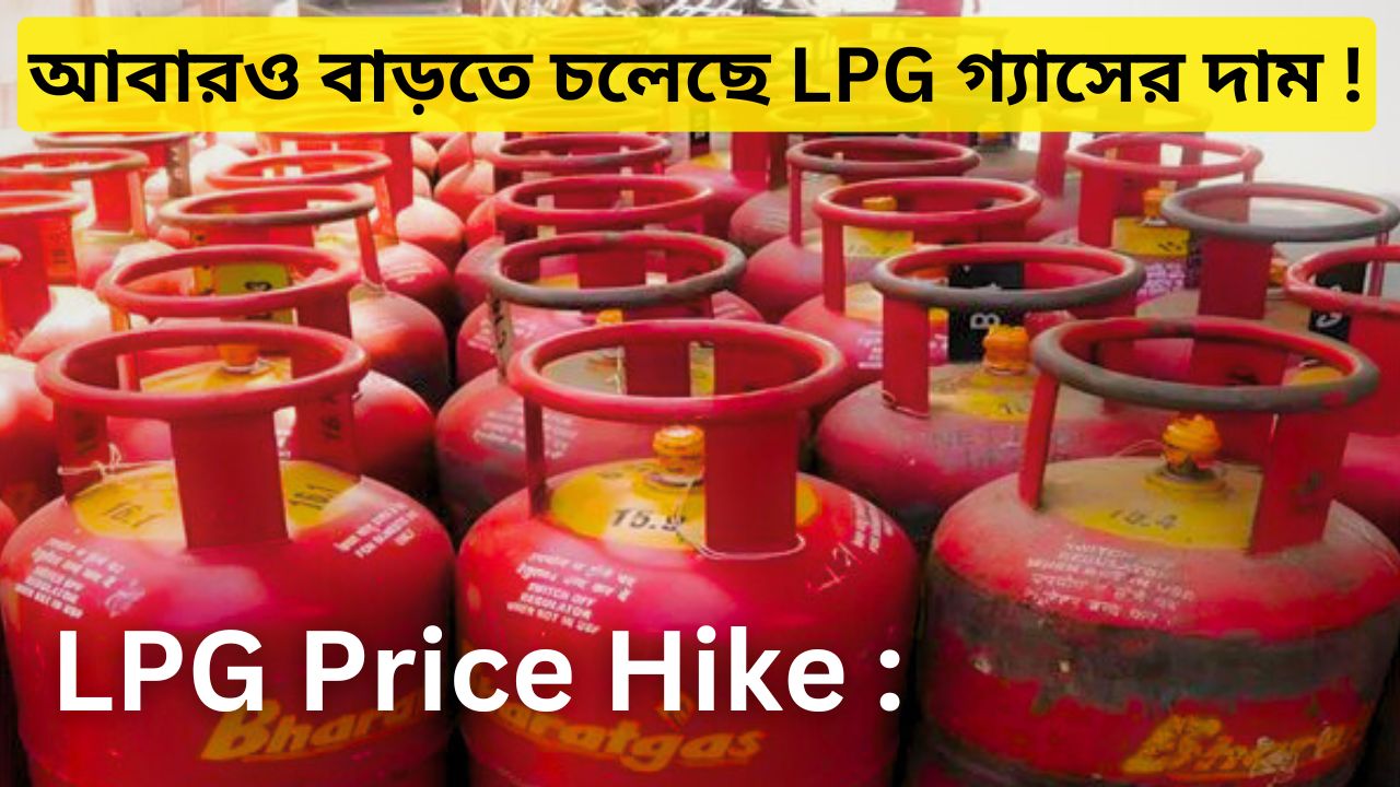 LPG Price Hike