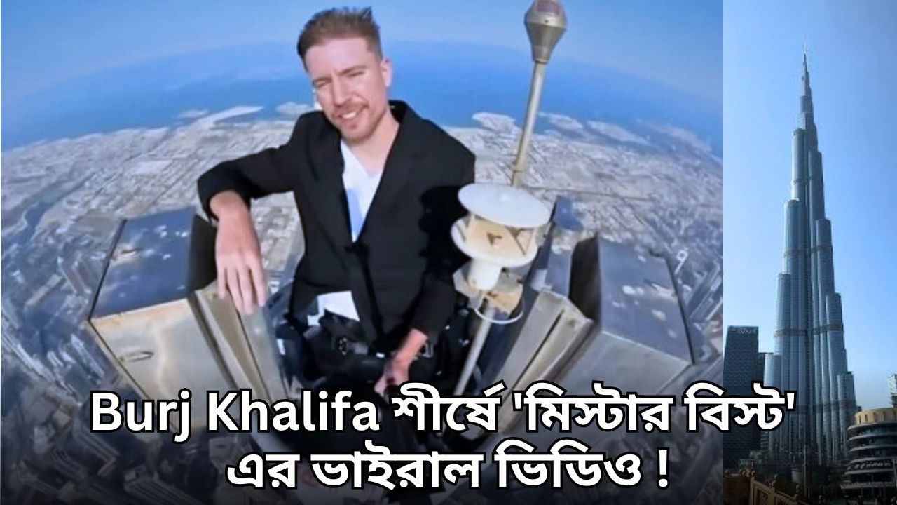 Burj Khalifa Viral Video