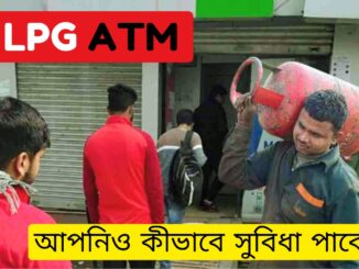 Ai lpg atm