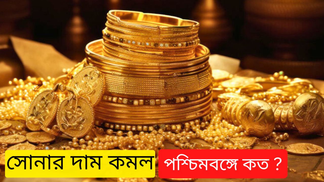 Today gold price