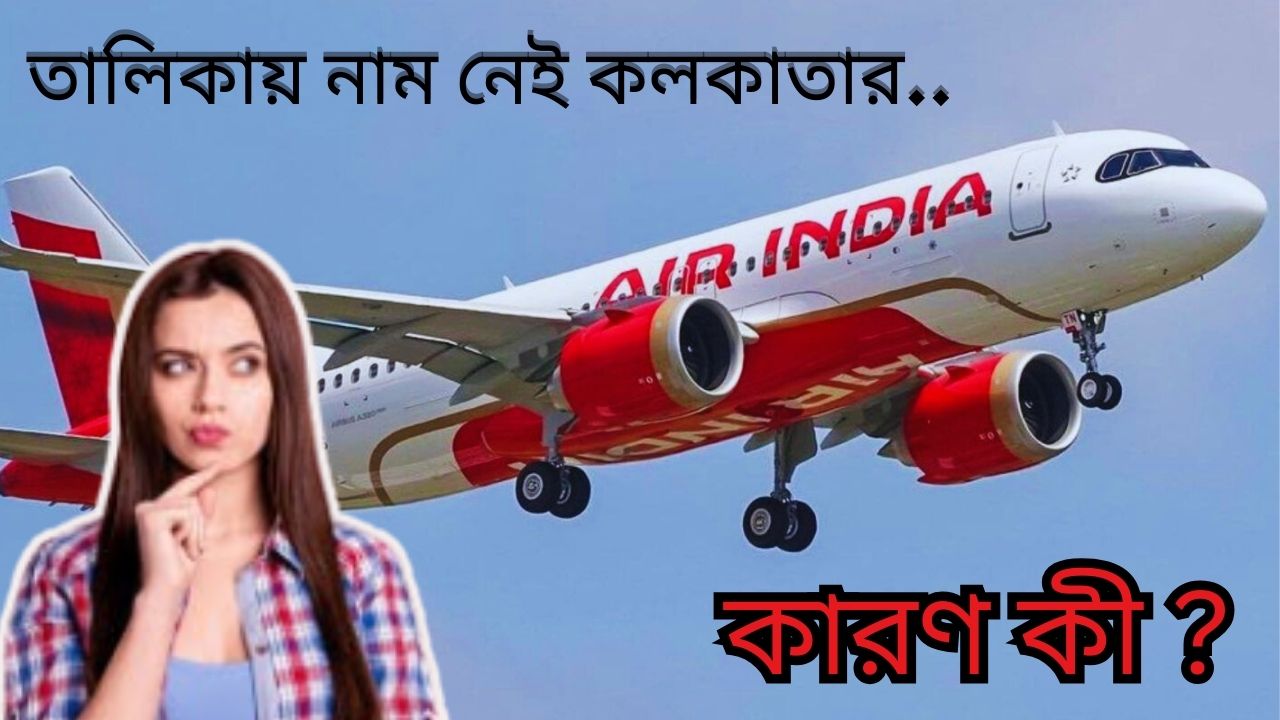 Air India